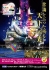 ハウステンボス
「大阪城3Dマッピング
スーパーイルミネーション」
ポスター・交通広告